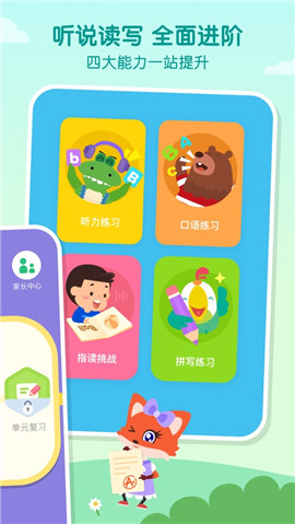 嘰里呱啦蘋果版截圖欣賞