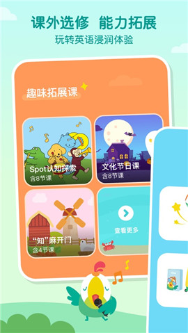 嘰里呱啦蘋果版