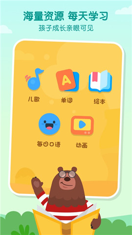 嘰里呱啦蘋果版