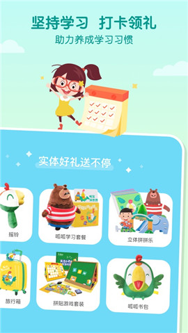 嘰里呱啦蘋果版截圖欣賞