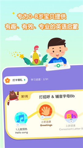 嘰里呱啦蘋果版截圖欣賞