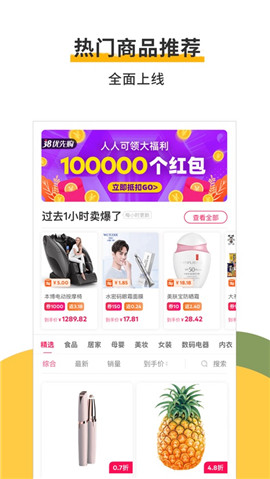 好搭盒子蘋果版
