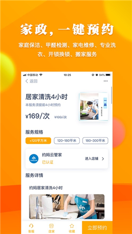 云上貴州多彩寶截圖欣賞