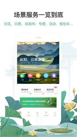 游云南蘋果版