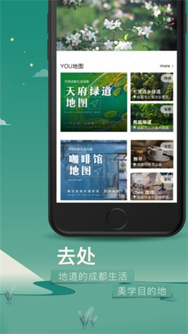 YOU成都蘋果版