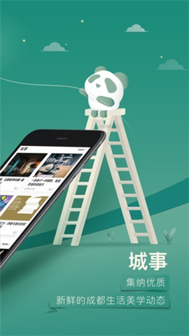 YOU成都蘋果版截圖欣賞