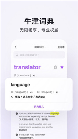 騰訊翻譯君蘋果版