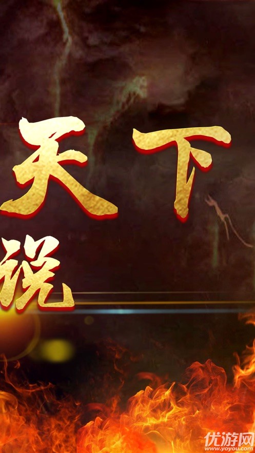 瑪法天下傳說截圖欣賞