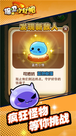 保衛(wèi)小紅帽蘋果版