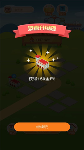 瘋狂金幣城蘋果版截圖欣賞