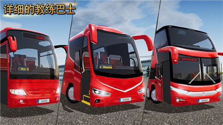 公交車模擬器蘋果版截圖欣賞