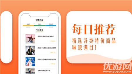 交易貓助手截圖欣賞