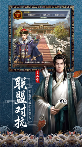 極品芝麻官2.5蘋果版截圖欣賞