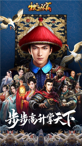 極品芝麻官2.5蘋果版
