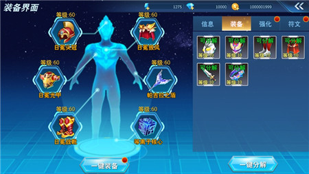奧特曼之格斗超人蘋果版截圖欣賞