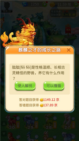 我是一個蛋蘋果版