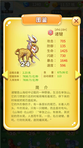 我是一個蛋蘋果版