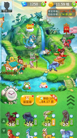 我是一個蛋蘋果版
