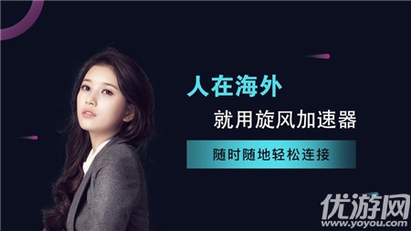 旋風(fēng)加速器截圖欣賞