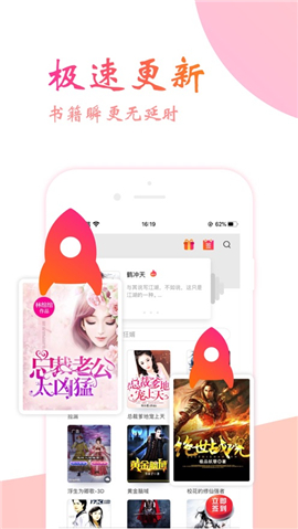 閱友小說截圖欣賞