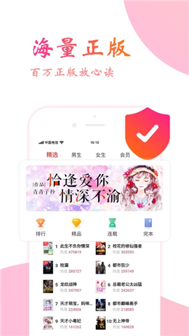 閱友小說截圖欣賞