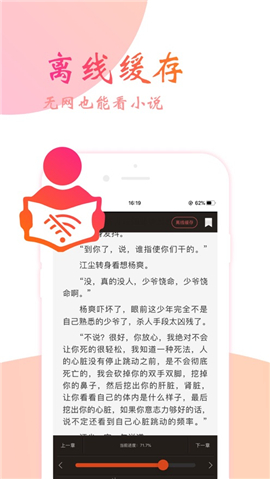 閱友小說截圖欣賞