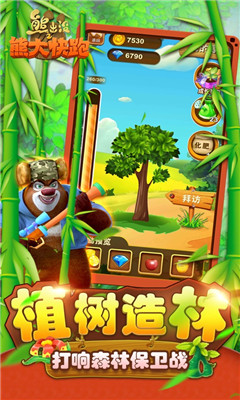 熊出沒(méi)之熊大快跑2020