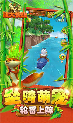 熊出沒(méi)之熊大快跑2020