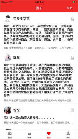 招財貓期貨截圖欣賞