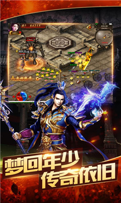 傳奇2020
