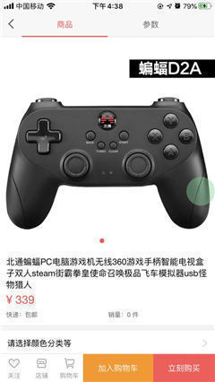 北通YK截圖欣賞