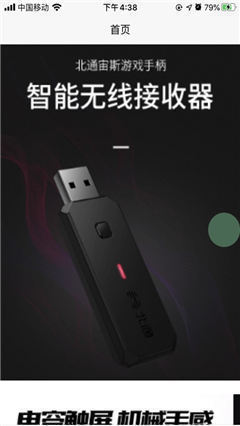 北通YK