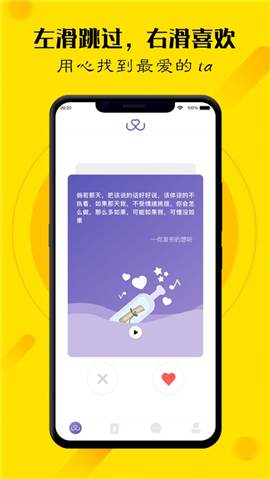 玩洽iOS版