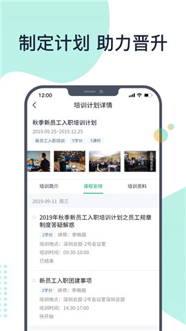 2號(hào)培訓(xùn)截圖欣賞