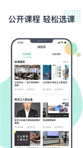 2號(hào)培訓(xùn)截圖欣賞