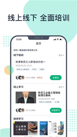 2號(hào)培訓(xùn)