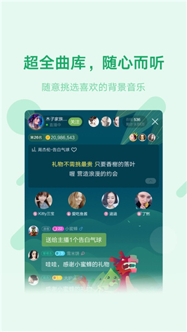 魚聲iOS版截圖欣賞