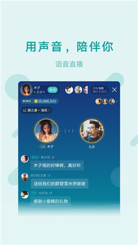 魚聲iOS版