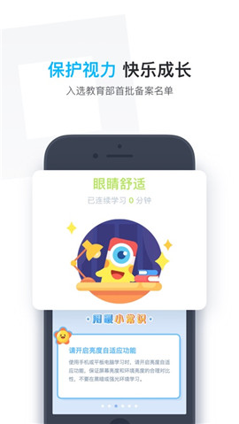 小盒學(xué)生蘋果版截圖欣賞