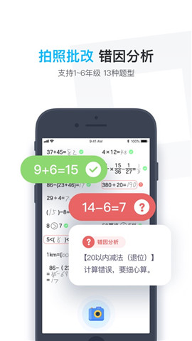 小盒學(xué)生蘋果版