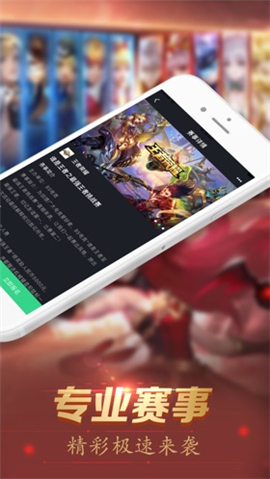 雷火電競