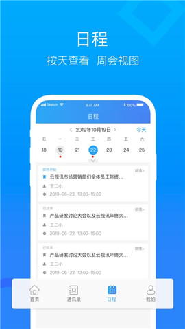 云視訊蘋果版