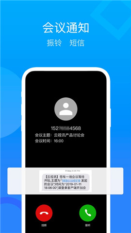 云視訊蘋果版