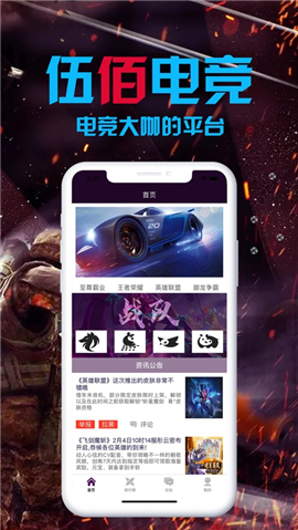 伍佰電競(jìng)