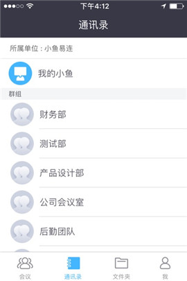 小魚(yú)易連蘋(píng)果版截圖欣賞