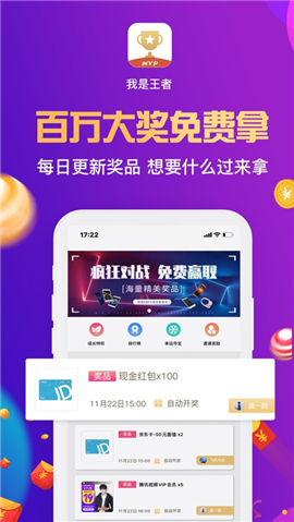 我是王者截圖欣賞