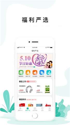 藥聯(lián)健康截圖欣賞