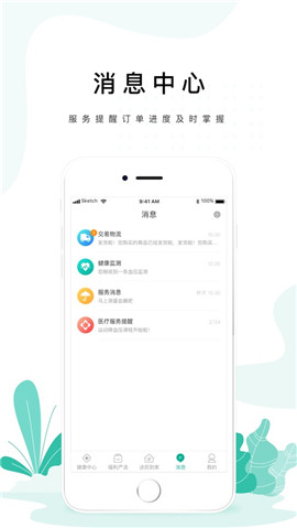 藥聯(lián)健康截圖欣賞