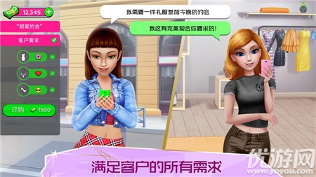 超級造型師截圖欣賞