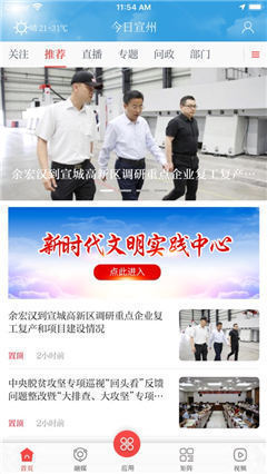 今日宣州截圖欣賞